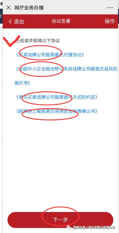 線上開通新三板權(quán)限功能來啦——助力便捷投資的新起點(diǎn)
