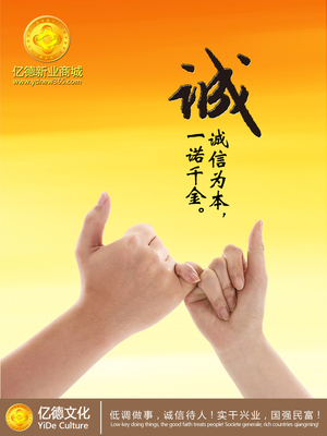三無人員如何創(chuàng)業(yè)？?jī)|德新業(yè)商城精準(zhǔn)布局互聯(lián)網(wǎng)商品銷售
